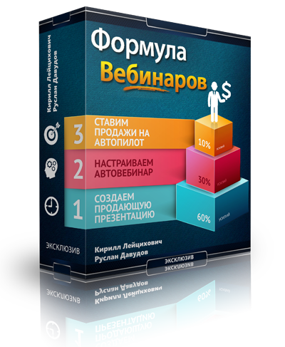 _Как зарабатывать $300 000 в месяц через Автовебин_0.png